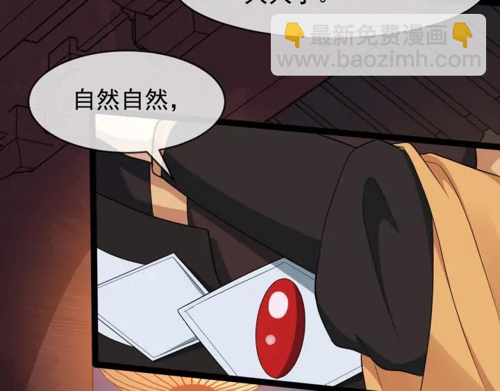 第85话 要怎么报答我17
