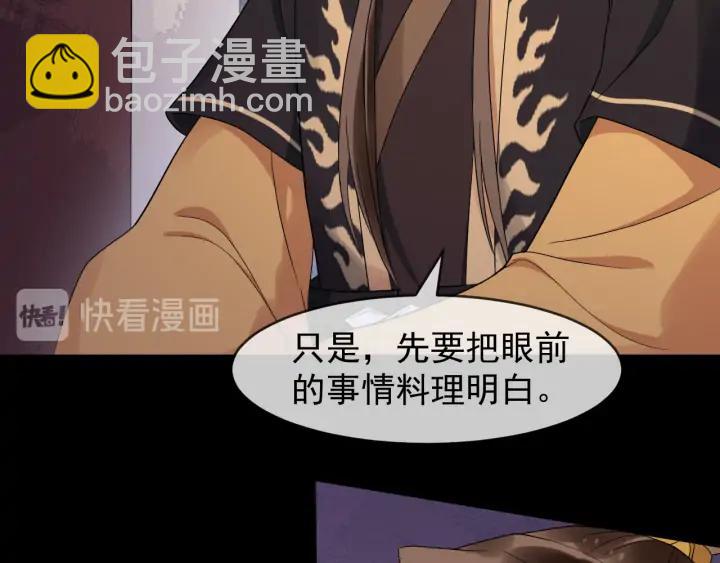 第85话 要怎么报答我19