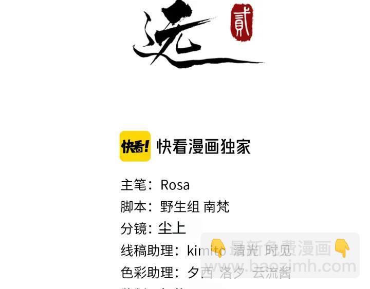 第85话 要怎么报答我2