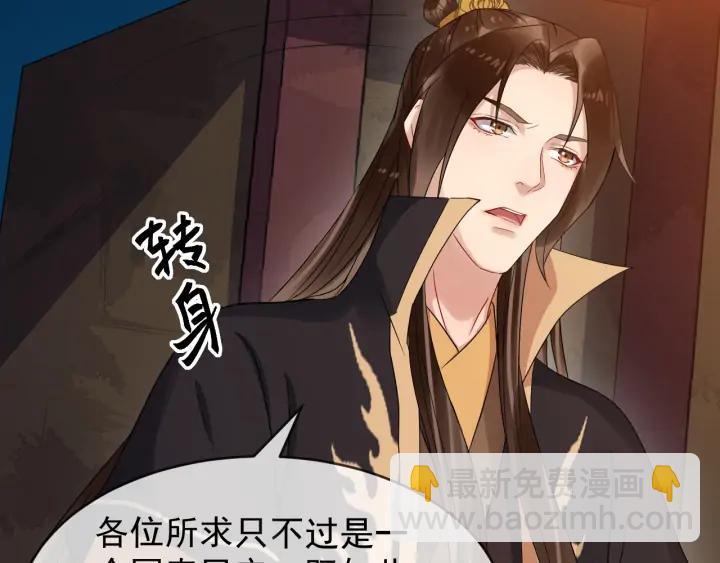 第85话 要怎么报答我22