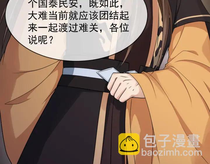 第85话 要怎么报答我23