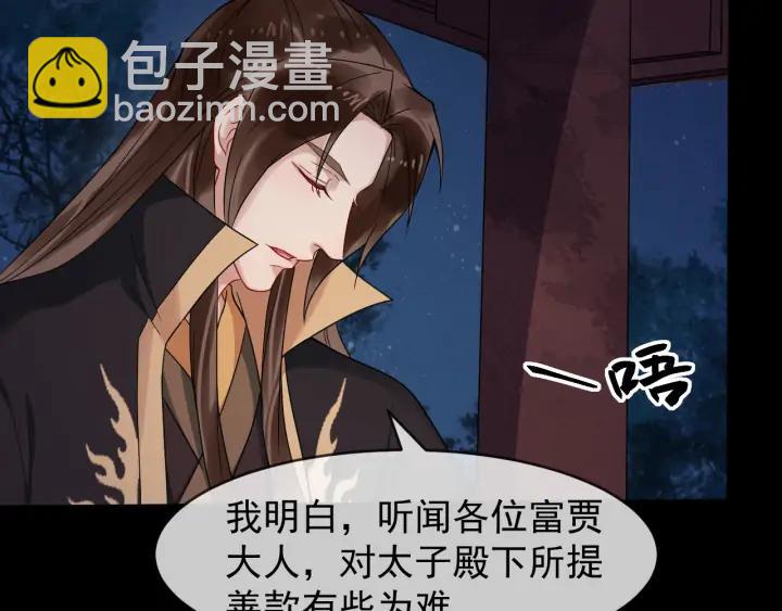 第85话 要怎么报答我26