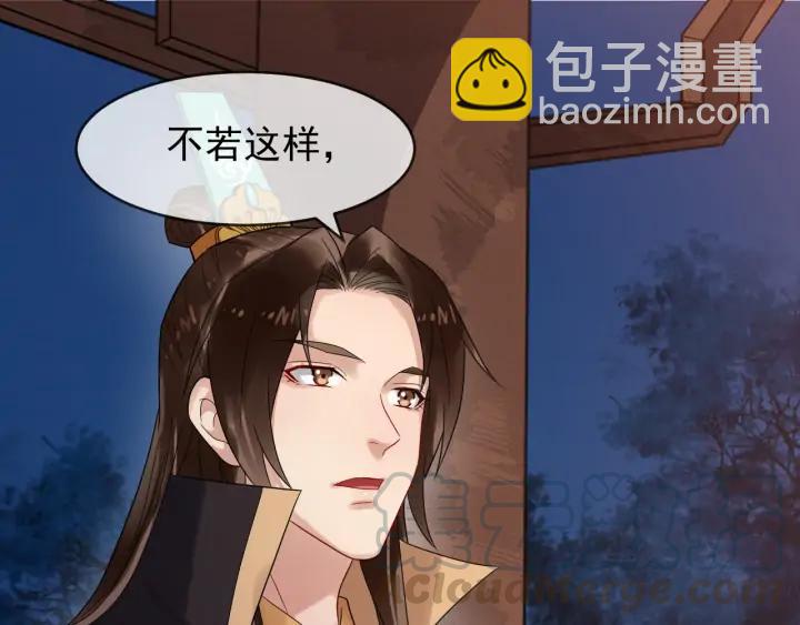 第85话 要怎么报答我28