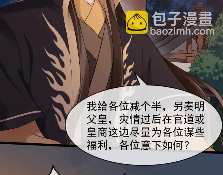 第85话 要怎么报答我29