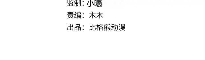 第85话 要怎么报答我3