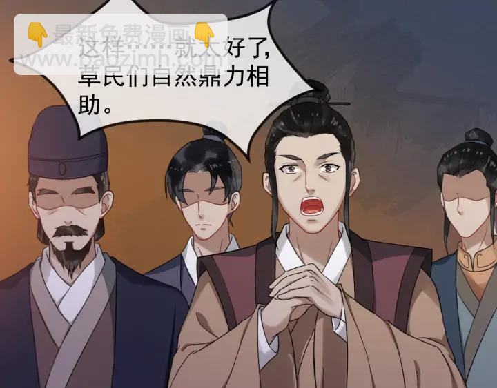 第85话 要怎么报答我30