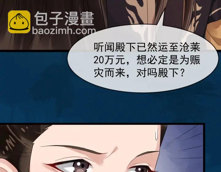 第85话 要怎么报答我34