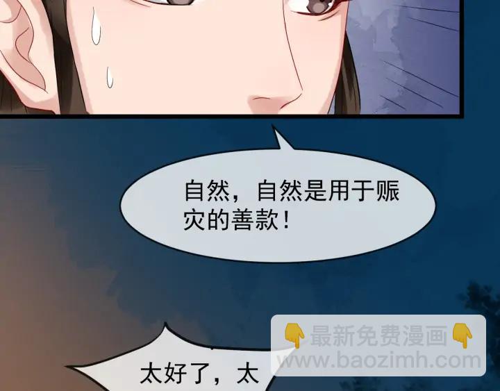 第85话 要怎么报答我35