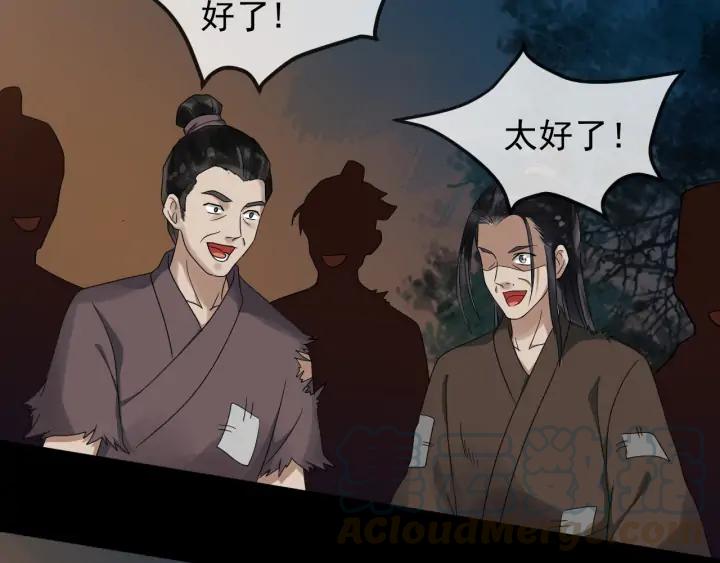第85话 要怎么报答我36