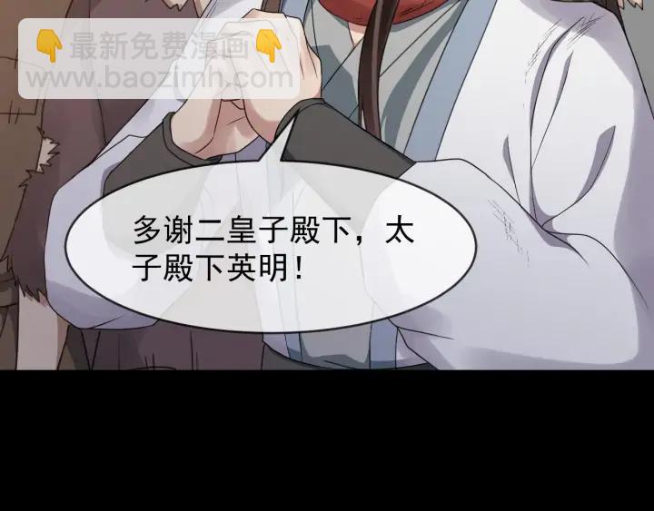 第85话 要怎么报答我38