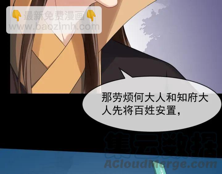 第85话 要怎么报答我40