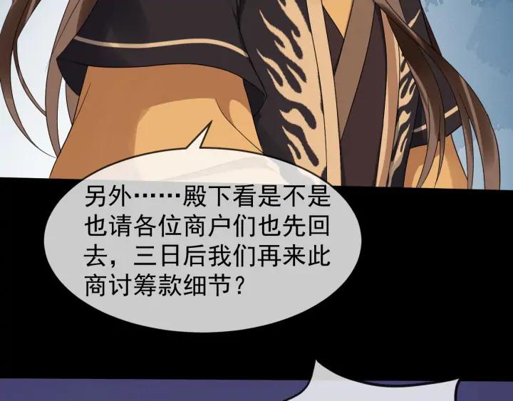 第85话 要怎么报答我42