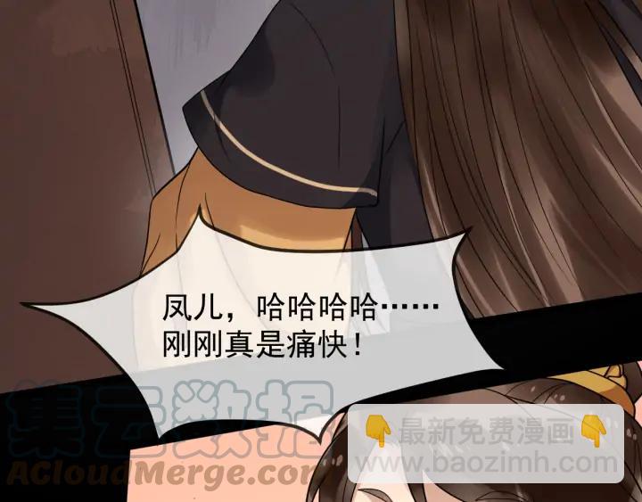 第85话 要怎么报答我48