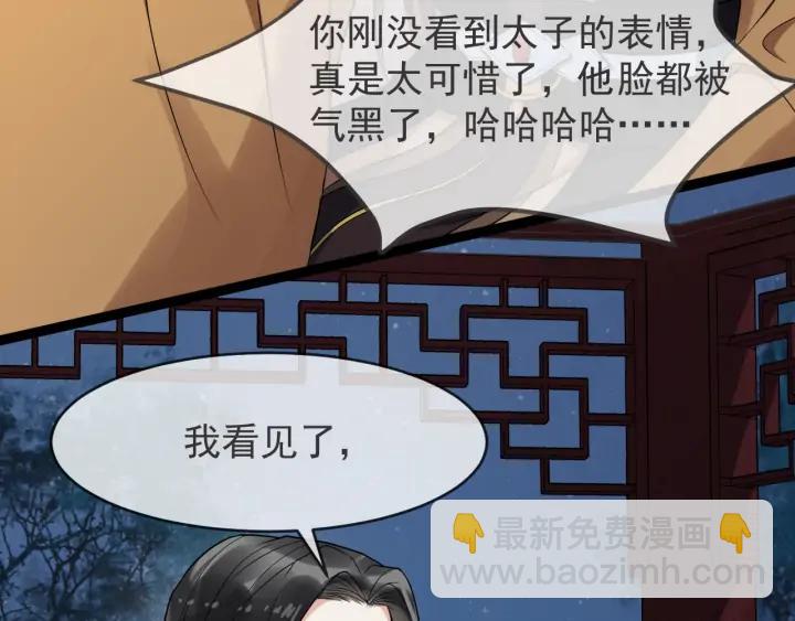 第85话 要怎么报答我58