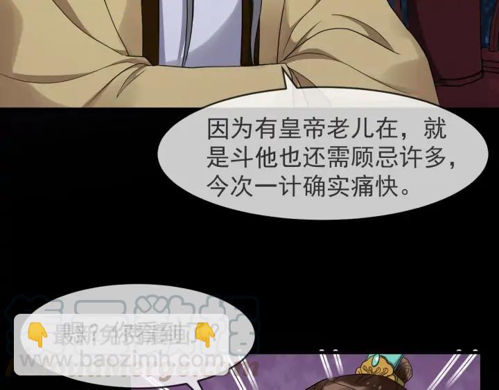 第85话 要怎么报答我60