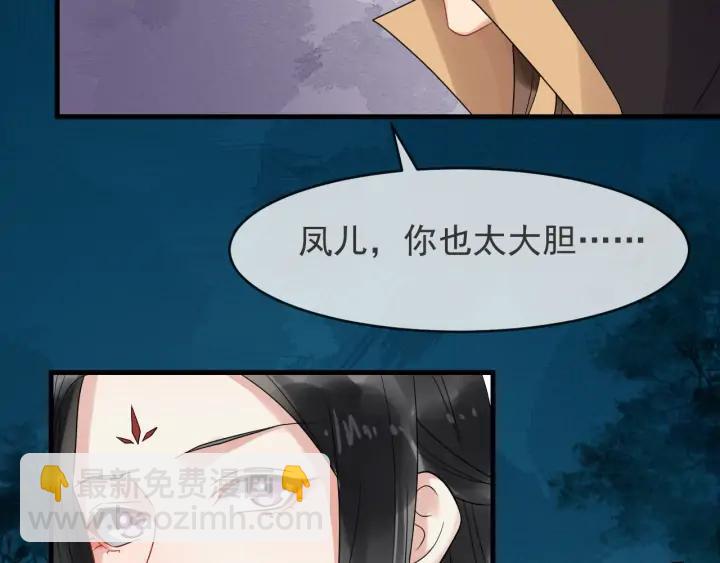 第85话 要怎么报答我65