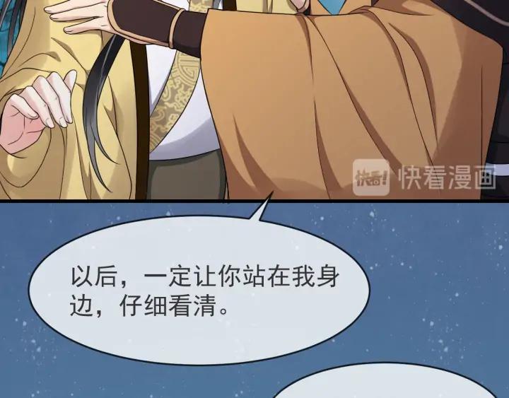 第85话 要怎么报答我67