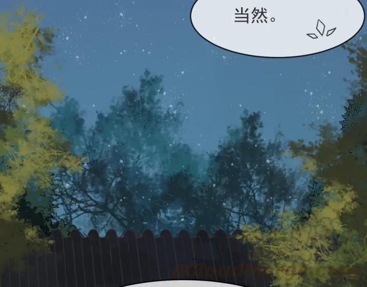 第85话 要怎么报答我68