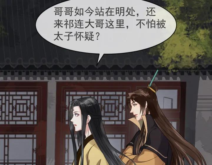 第85话 要怎么报答我69