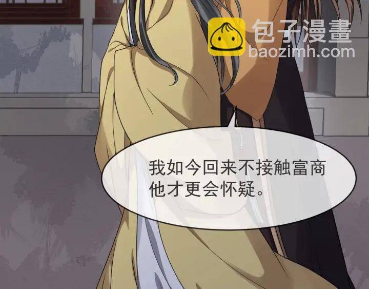 第85话 要怎么报答我70