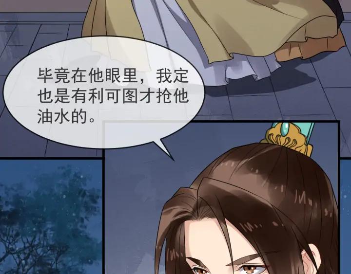 第85话 要怎么报答我71