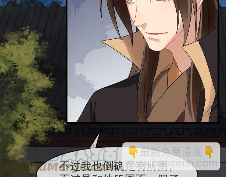 第85话 要怎么报答我72