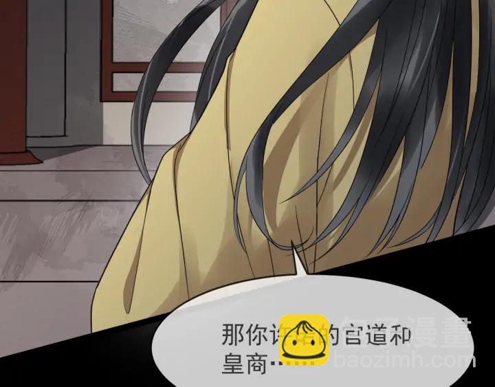 第85话 要怎么报答我74