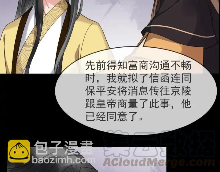 第85话 要怎么报答我76