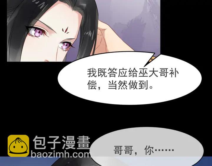第85话 要怎么报答我77