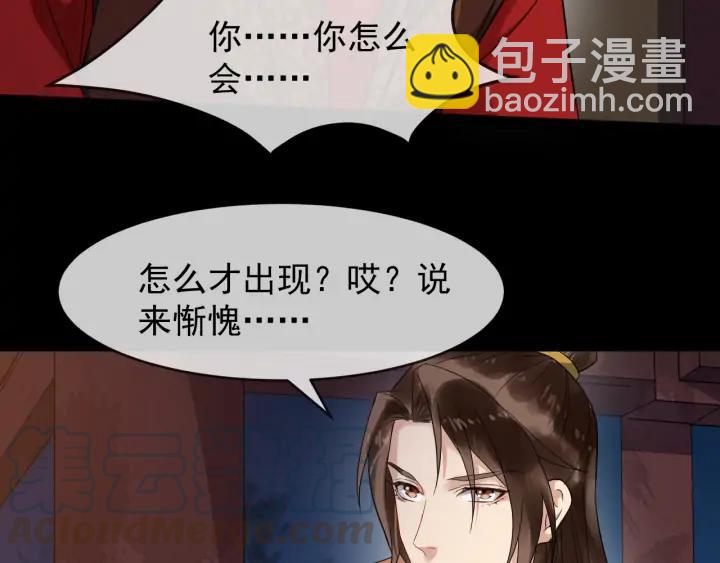 第85话 要怎么报答我8