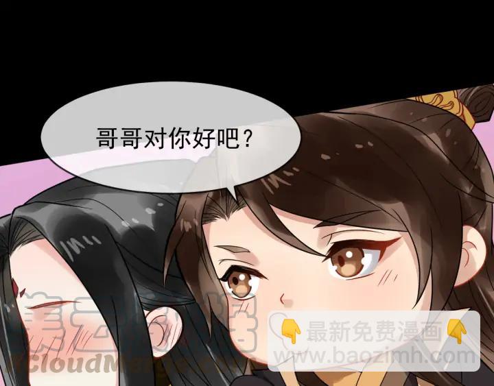 第85话 要怎么报答我80