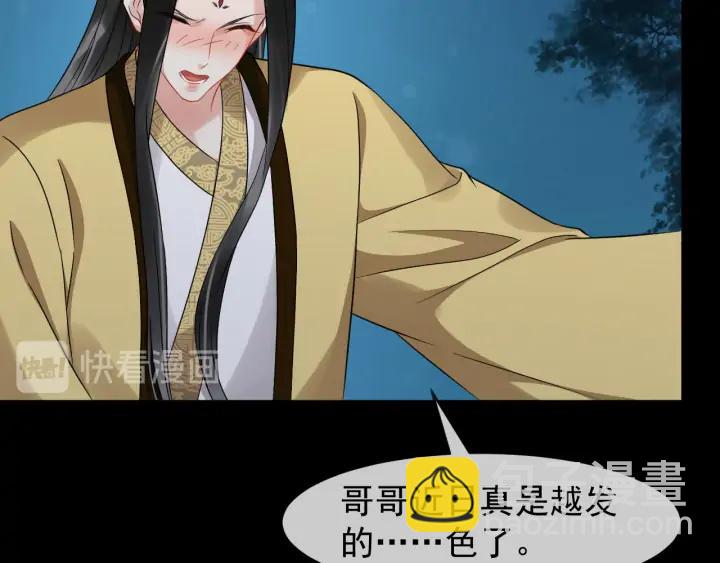 第85话 要怎么报答我83
