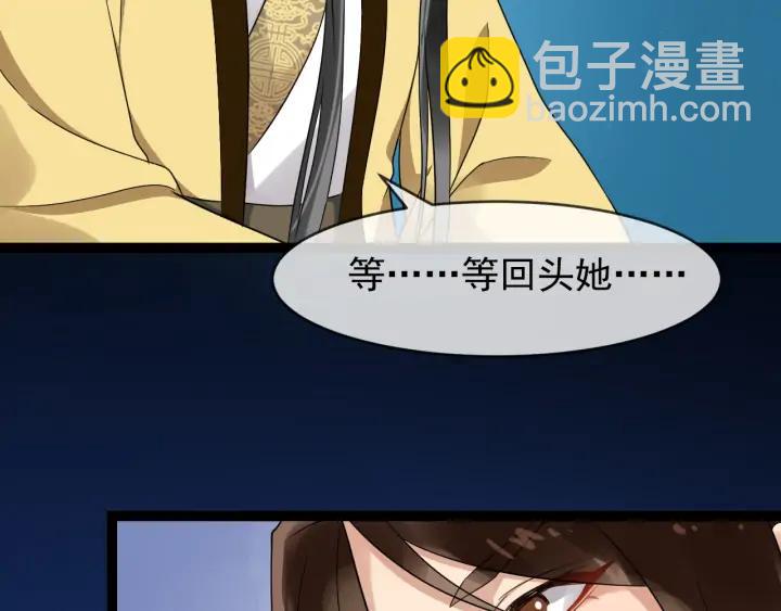 第85话 要怎么报答我87