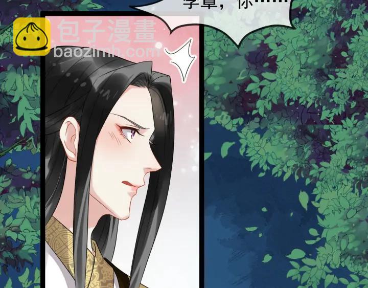 第85话 要怎么报答我89