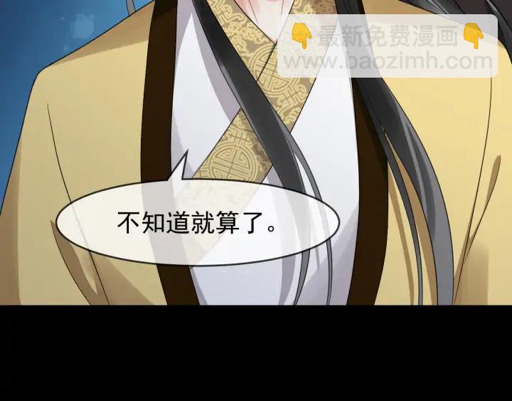 第85话 要怎么报答我91