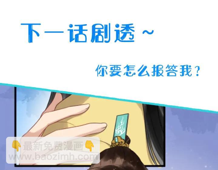 第85话 要怎么报答我94