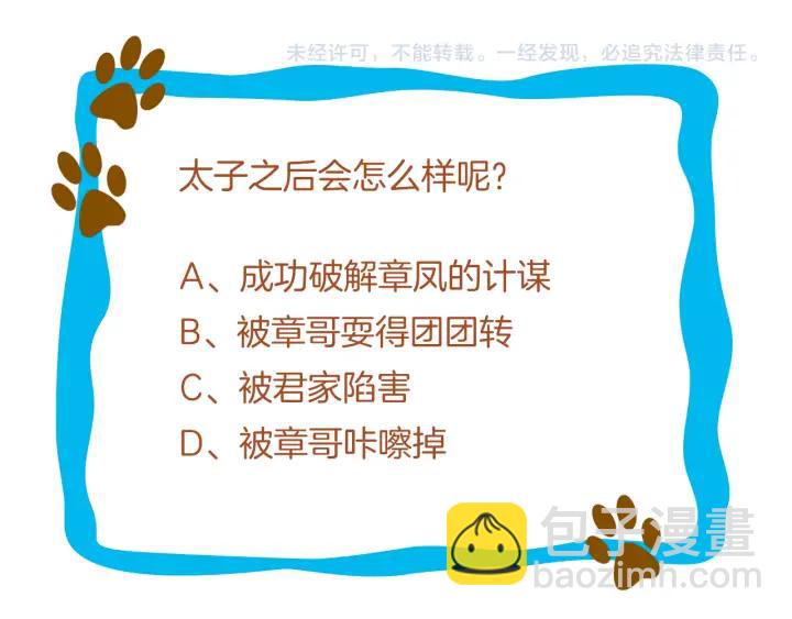 第86话 如何选择101
