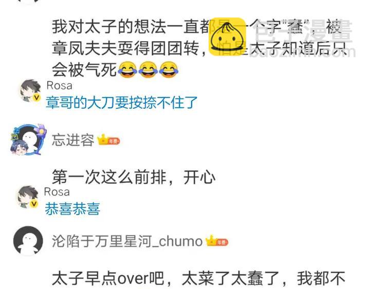 第86话 如何选择103