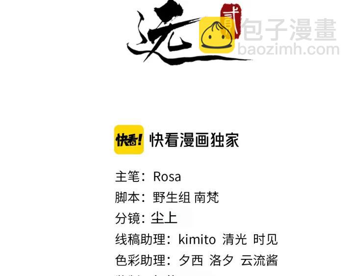第86话 如何选择2