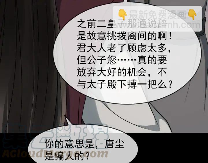 第86话 如何选择76