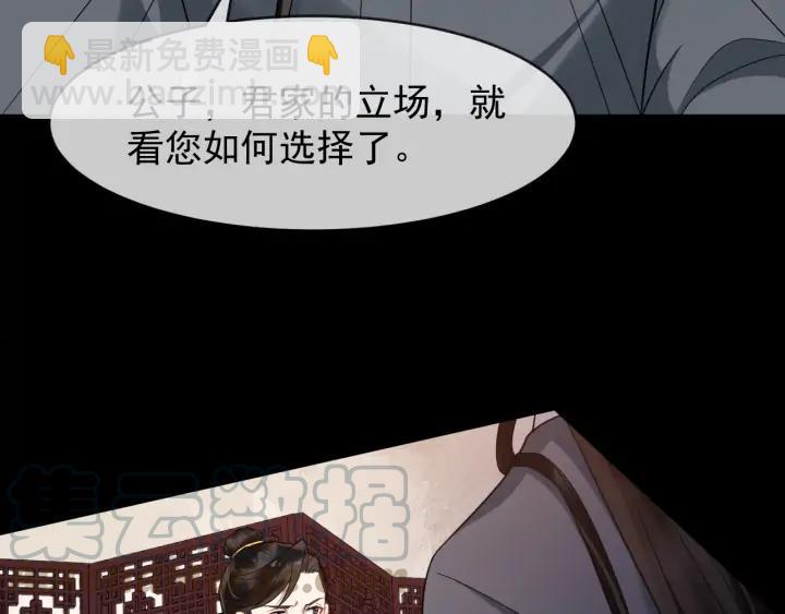 第86话 如何选择88