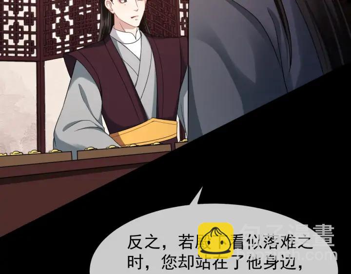 第86话 如何选择89