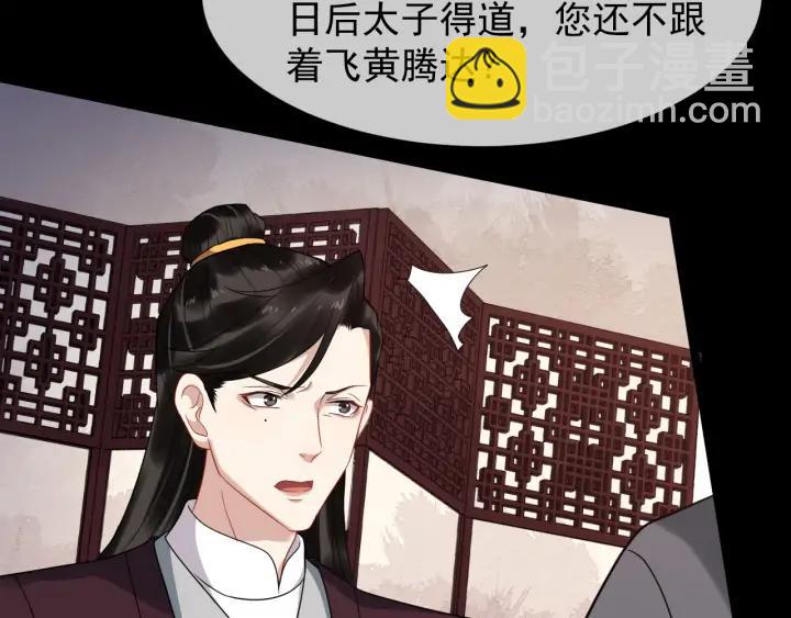 第86话 如何选择90