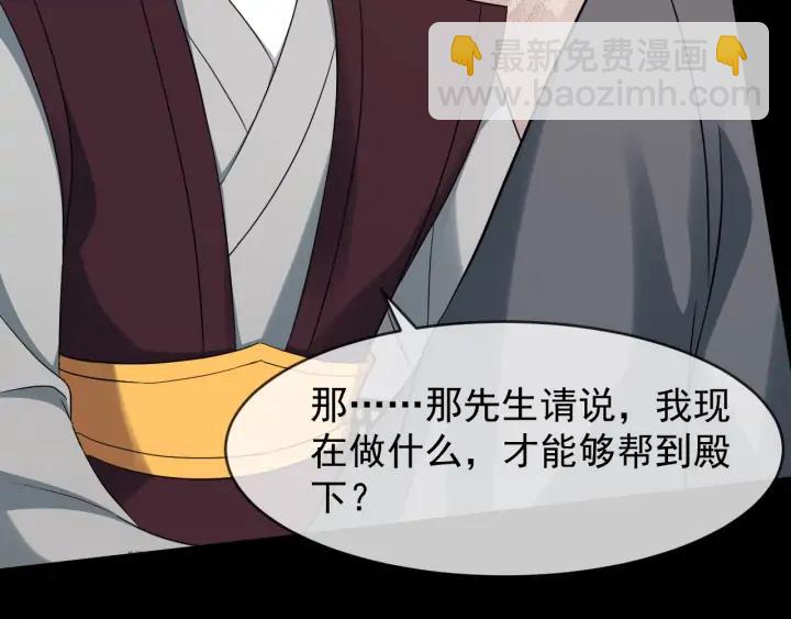 第86话 如何选择91