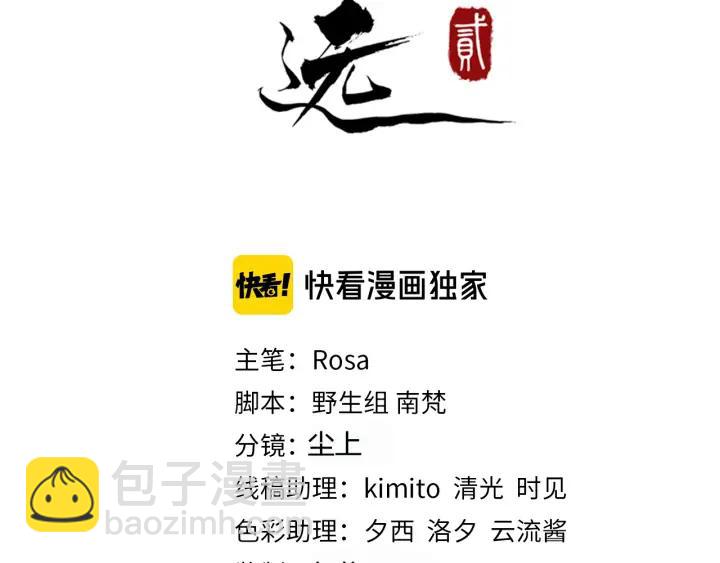 第87话 一家三口2