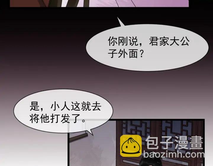 第87话 一家三口31