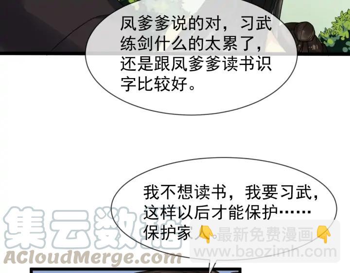 第87话 一家三口52