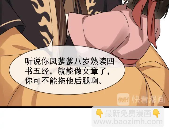 第87话 一家三口71