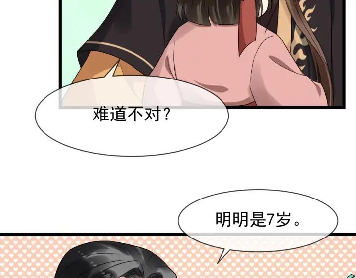 第87话 一家三口74