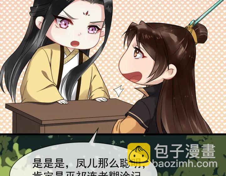 第87话 一家三口75